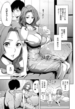Page 80 of Taneuma no Yakata