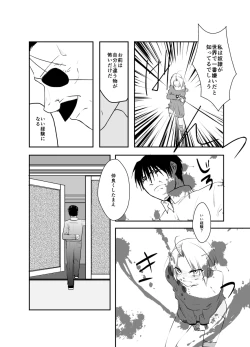 Page 13 of Rh - no koi 1