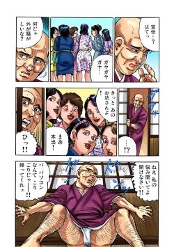 Page 114 of Gaticomi Vol. 35