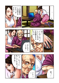 Page 95 of Gaticomi Vol. 35