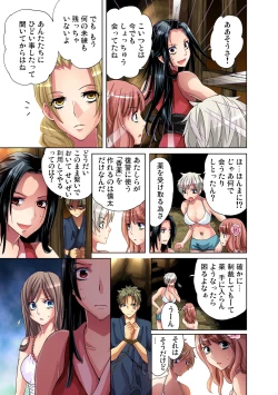 Page 30 of Gaticomi Vol. 34