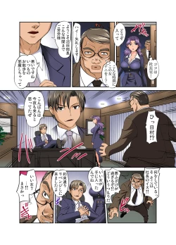 Page 91 of Gaticomi Vol. 34