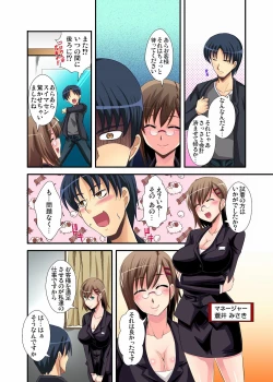 Page 105 of Gaticomi Vol. 12