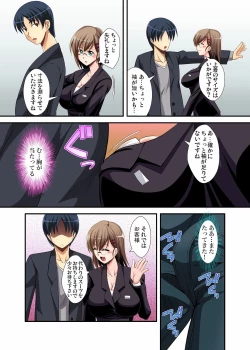 Page 106 of Gaticomi Vol. 12