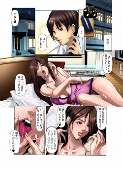 Page 7 of Gaticomi Vol. 12