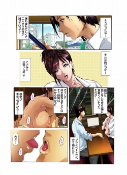 Page 8 of Gaticomi Vol. 12