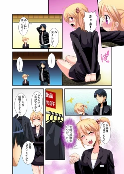 Page 97 of Gaticomi Vol. 12