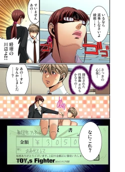 Page 110 of Gaticomi Vol. 11