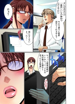 Page 112 of Gaticomi Vol. 11