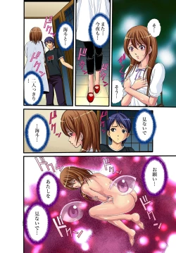 Page 7 of Gaticomi Vol. 11