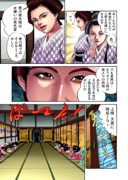 Page 84 of Gaticomi Vol. 11