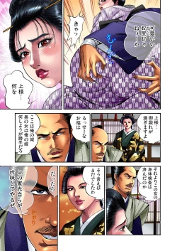 Page 86 of Gaticomi Vol. 11