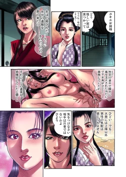 Page 92 of Gaticomi Vol. 11