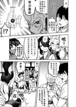 Page 7 of Oideyo! Kunoichi no Sato