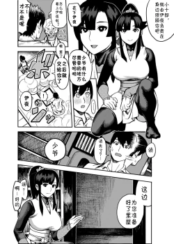 Page 8 of Oideyo! Kunoichi no Sato