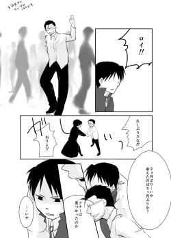 Page 26 of Rh - no Koi 1