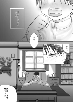 Page 2 of Rh - no Koi 1