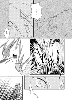 Page 32 of Rh - no Koi 1