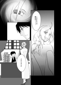 Page 4 of Rh - no Koi 2