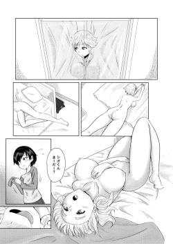 Page 1 of Shinnen Oneshota Manga