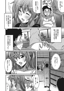 Page 28 of Wa,Watashi to Ecchi shite kuremasen ka?