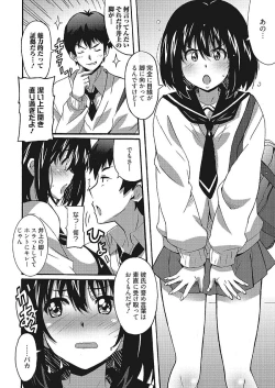 Page 4 of Wa,Watashi to Ecchi shite kuremasen ka?