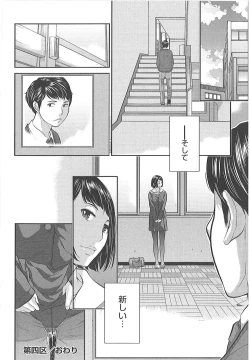 Page 103 of Seifuku Shijou Shugi
