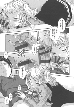 Page 112 of Seifuku Shijou Shugi