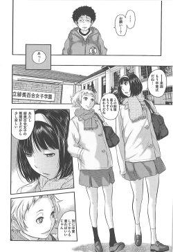 Page 157 of Seifuku Shijou Shugi