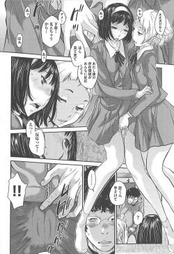 Page 161 of Seifuku Shijou Shugi