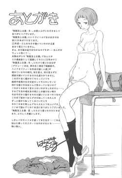 Page 202 of Seifuku Shijou Shugi