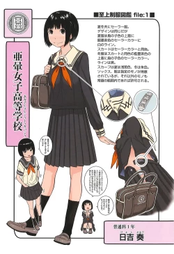 Page 206 of Seifuku Shijou Shugi