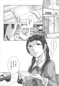 Page 51 of Seifuku Shijou Shugi