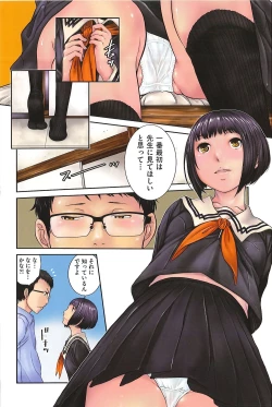 Page 7 of Seifuku Shijou Shugi
