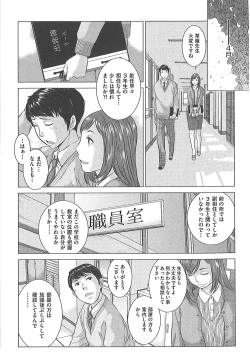 Page 80 of Seifuku Shijou Shugi