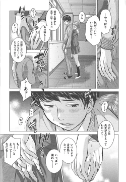 Page 90 of Seifuku Shijou Shugi