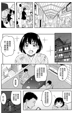 Page 184 of Tokubetsu na Mainichi - Special daily