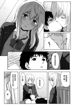 Page 21 of Tokubetsu na Mainichi - Special daily