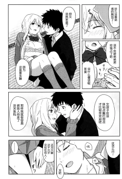 Page 23 of Tokubetsu na Mainichi - Special daily