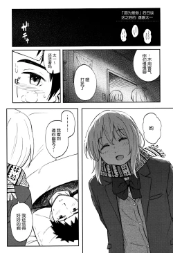 Page 42 of Tokubetsu na Mainichi - Special daily