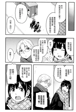 Page 95 of Tokubetsu na Mainichi - Special daily