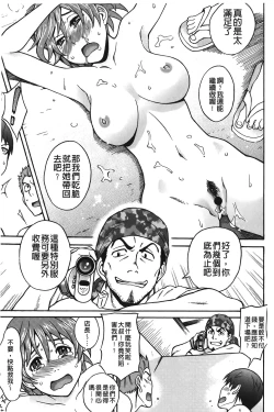 Page 104 of Sweet Bitch! | 甜美~的淫蕩女！