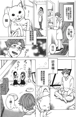 Page 124 of Sweet Bitch! | 甜美~的淫蕩女！