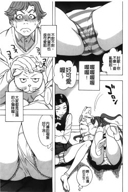 Page 130 of Sweet Bitch! | 甜美~的淫蕩女！