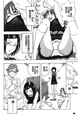 Page 131 of Sweet Bitch! | 甜美~的淫蕩女！