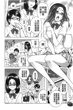 Page 145 of Sweet Bitch! | 甜美~的淫蕩女！