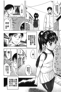 Page 185 of Sweet Bitch! | 甜美~的淫蕩女！