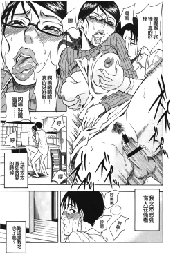 Page 196 of Sweet Bitch! | 甜美~的淫蕩女！