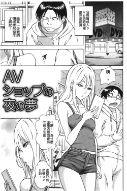 Page 30 of Sweet Bitch! | 甜美~的淫蕩女！