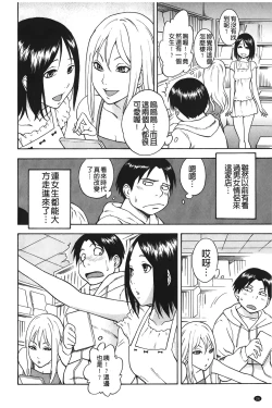 Page 31 of Sweet Bitch! | 甜美~的淫蕩女！